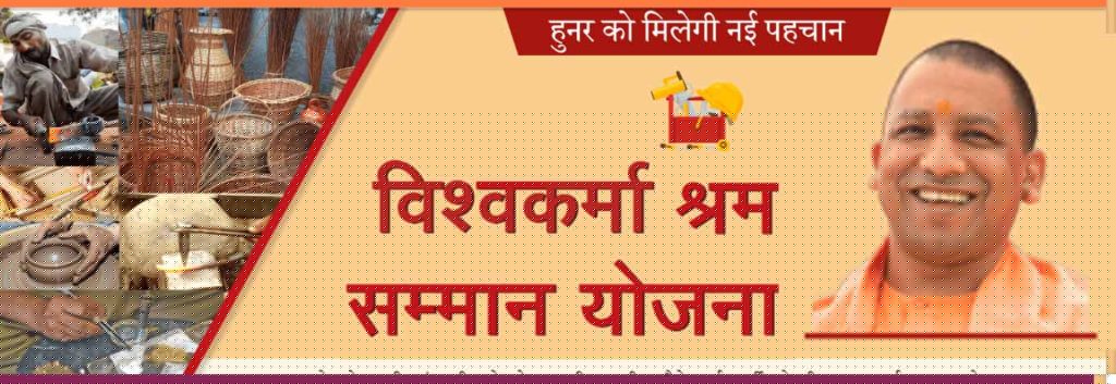 UP: ODOP और विश्वकर्मा श्रम सम्मान योजना से मिला हुनर को सम्मान, GI Tagging का भी मिला लाभ
